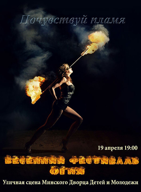 Участница FireTrend - 2015: Аня Падутова